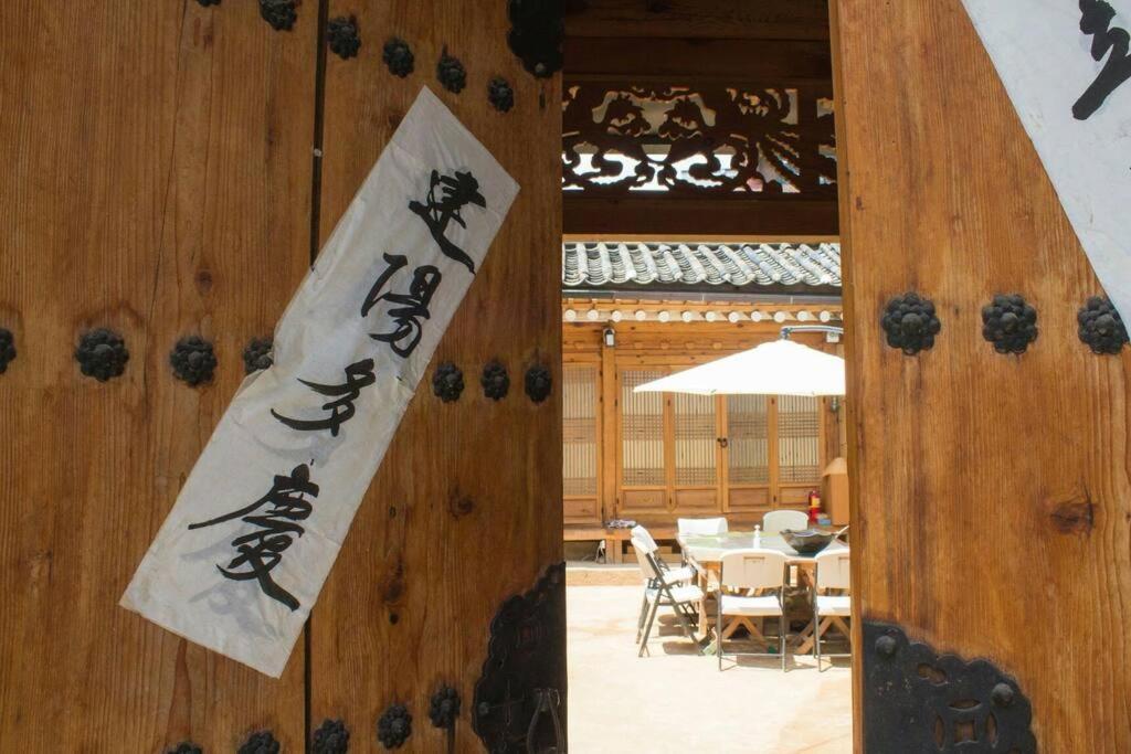 Namhyundang - Hanok Korean Traditional House سيول المظهر الخارجي الصورة