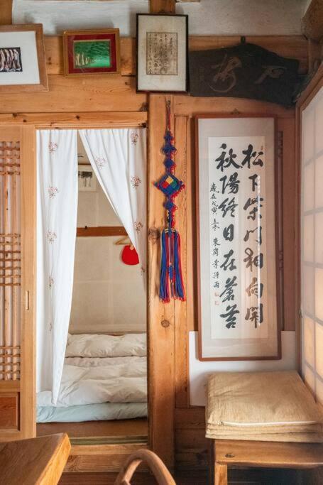 Namhyundang - Hanok Korean Traditional House سيول المظهر الخارجي الصورة